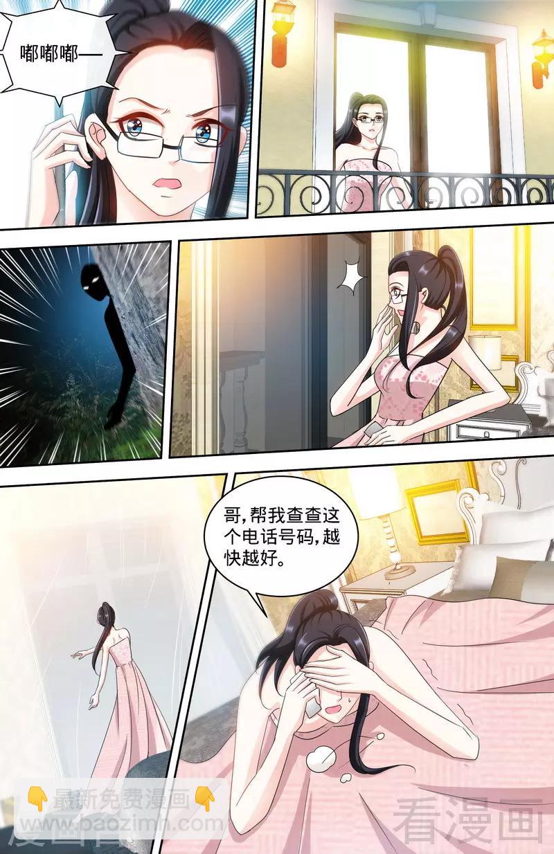 第154话 出来混，迟早要还的-第152话