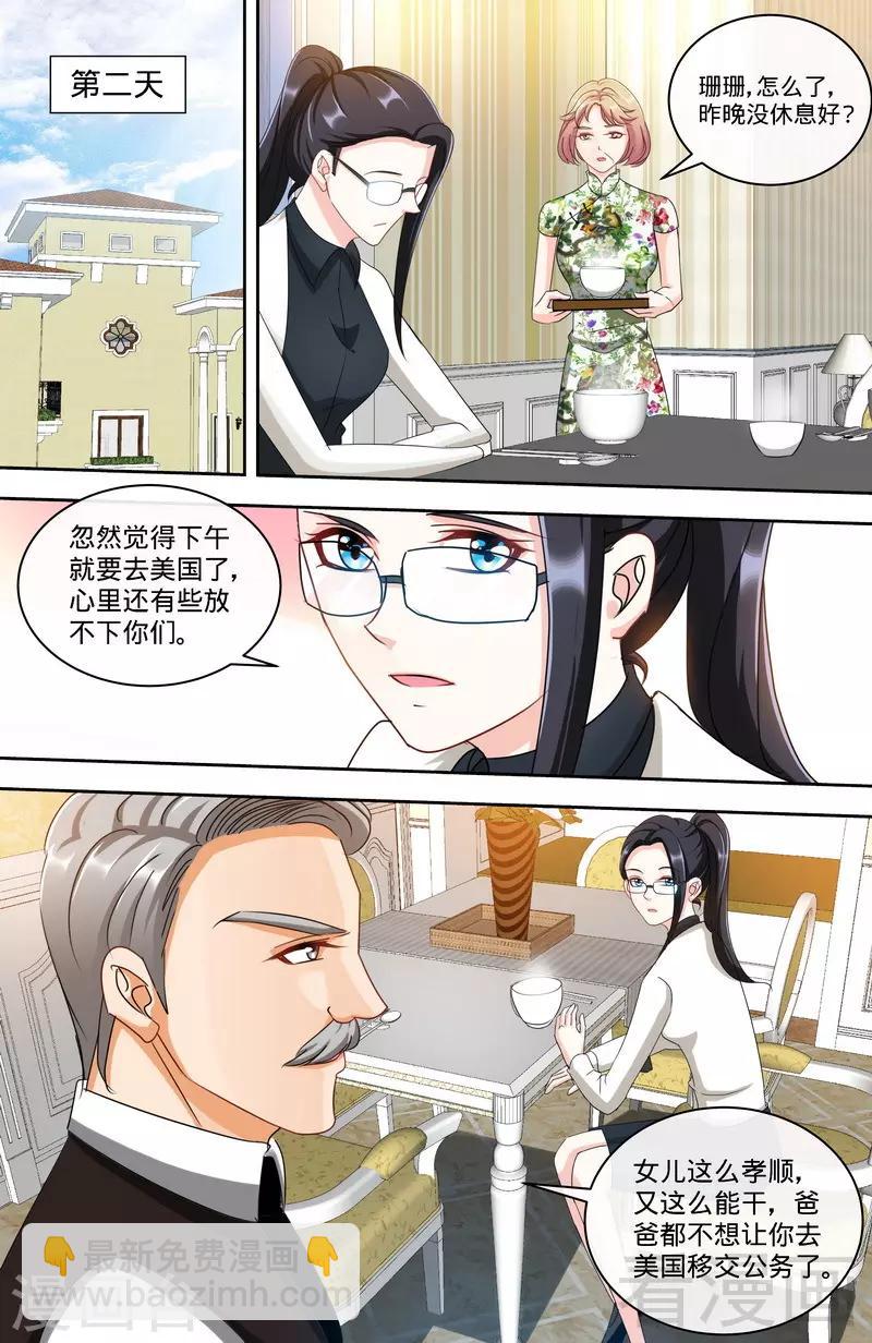 第154话 出来混，迟早要还的-第152话