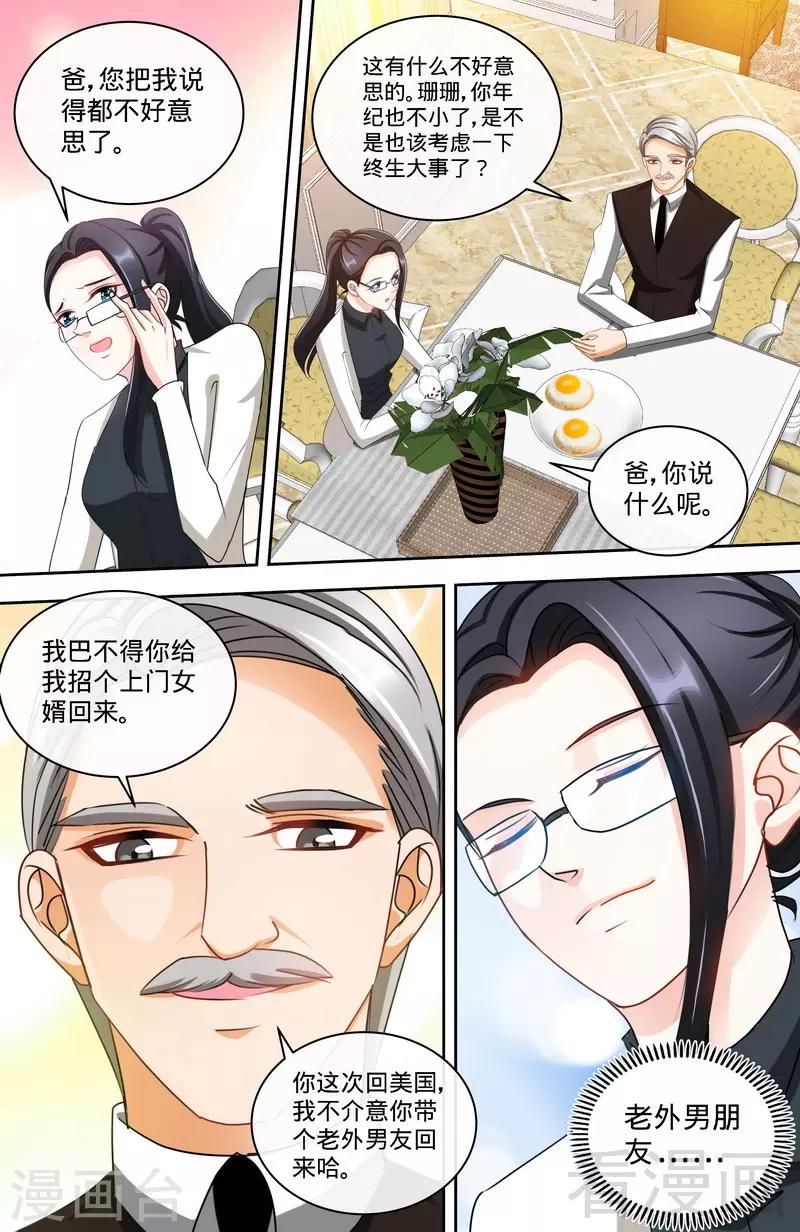 第154话 出来混，迟早要还的-第152话