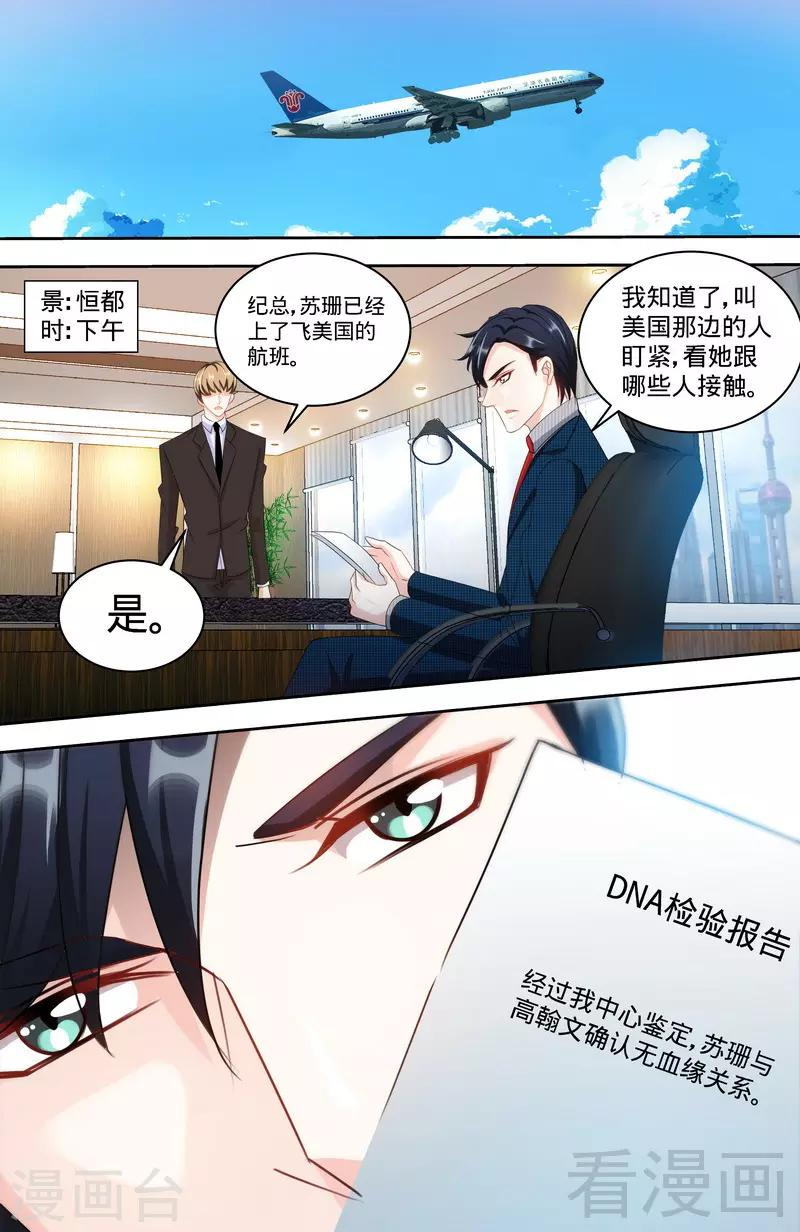 第154话 出来混，迟早要还的-第152话