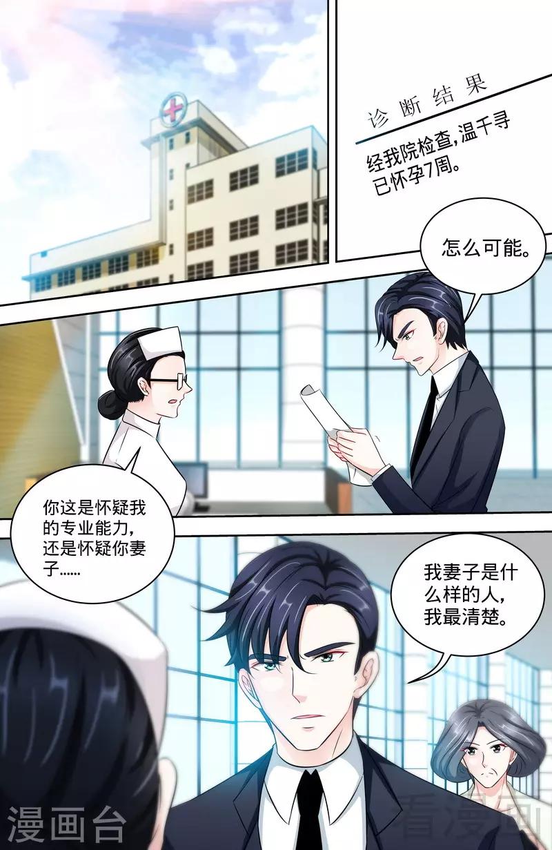 第156话 千寻怀孕了-第154话
