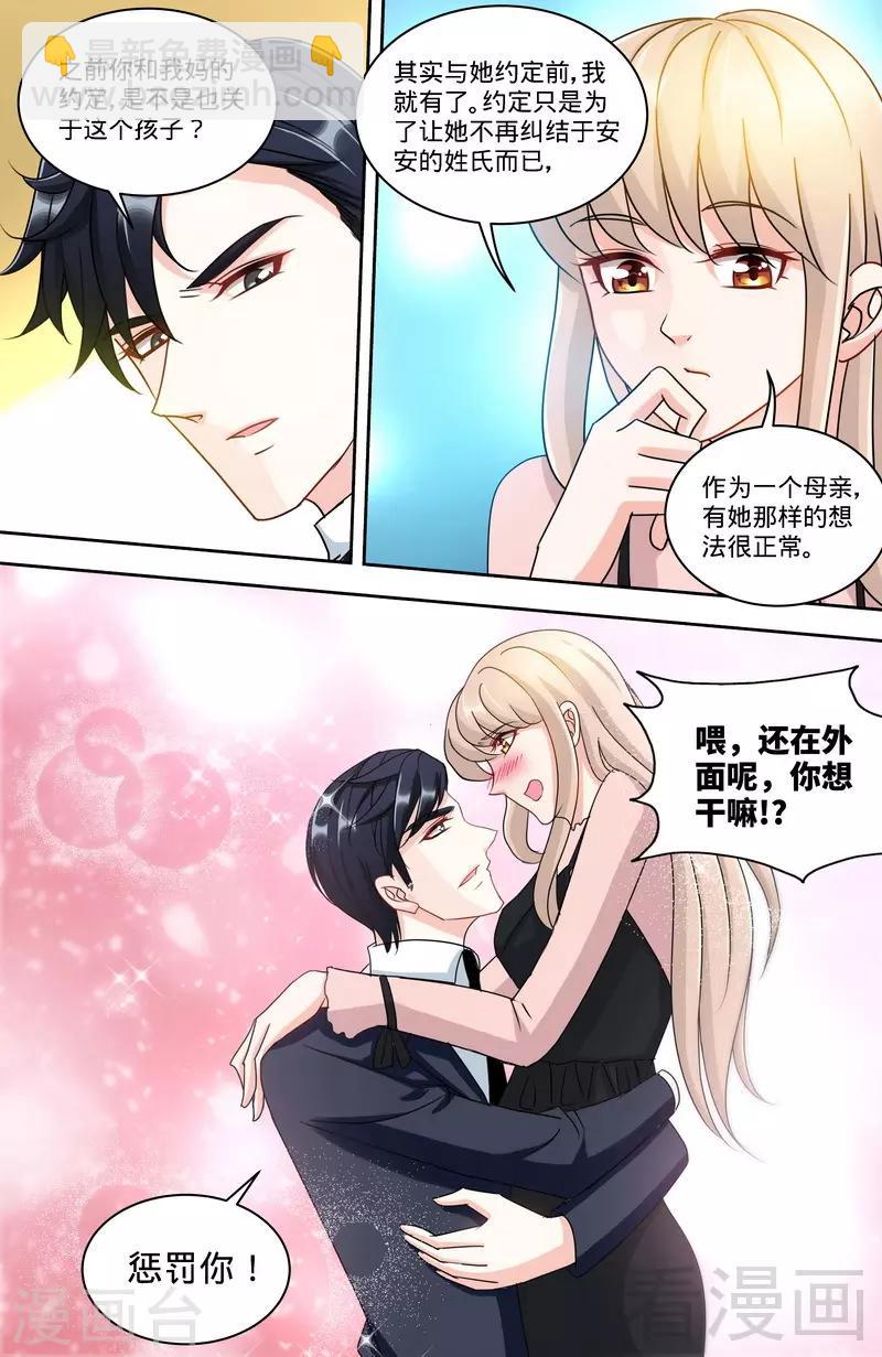 第156话 千寻怀孕了-第154话