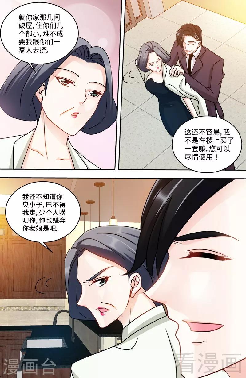 甜心寶貝休想逃 - 第158話 天上下紅雨 - 1