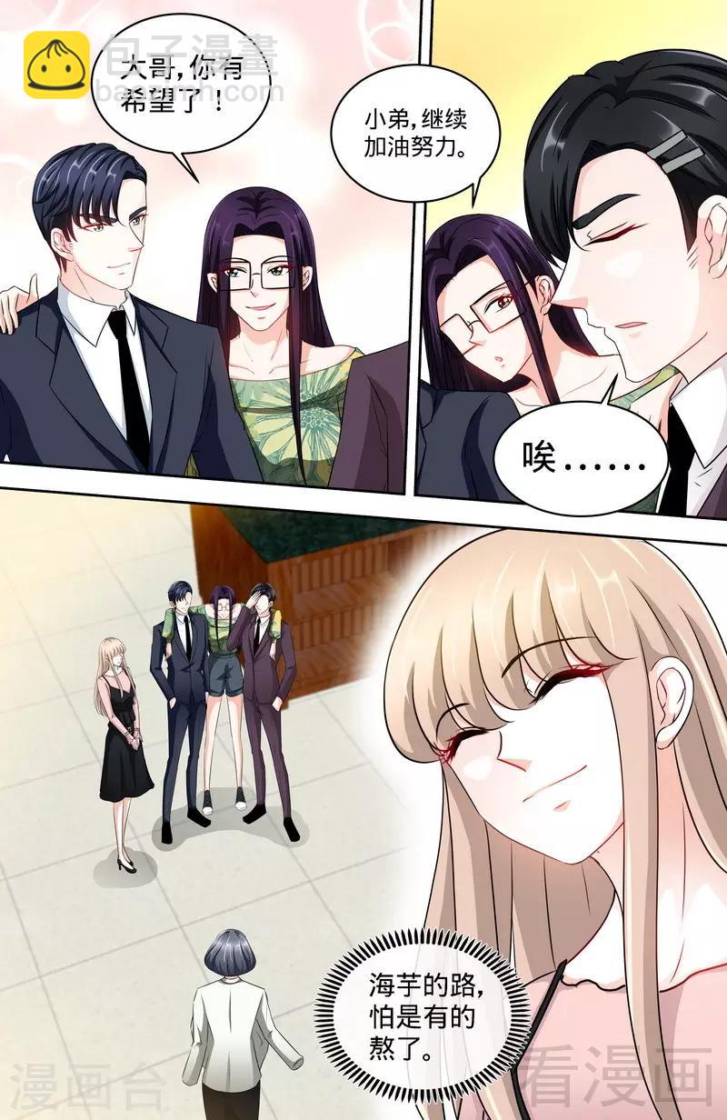 第158话 天上下红雨-第156话