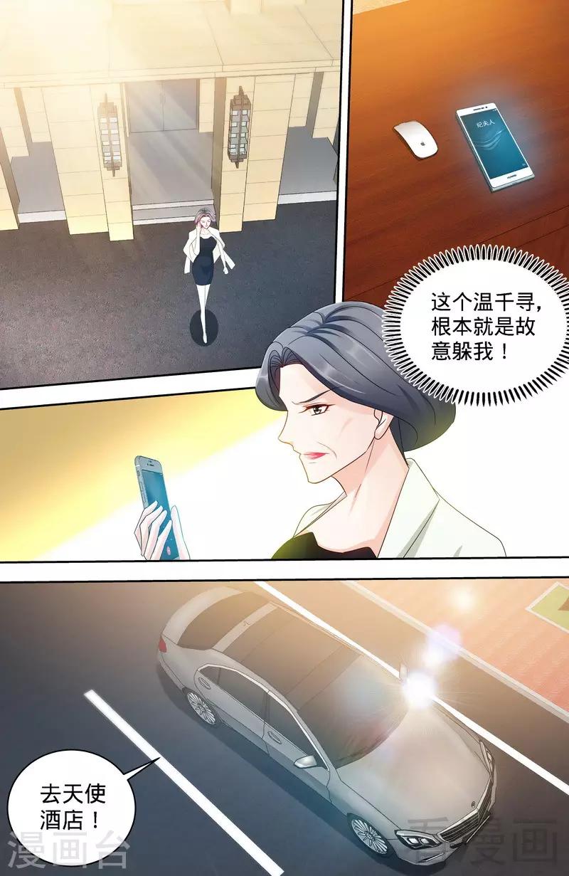 第160话 兴师问罪-第158话