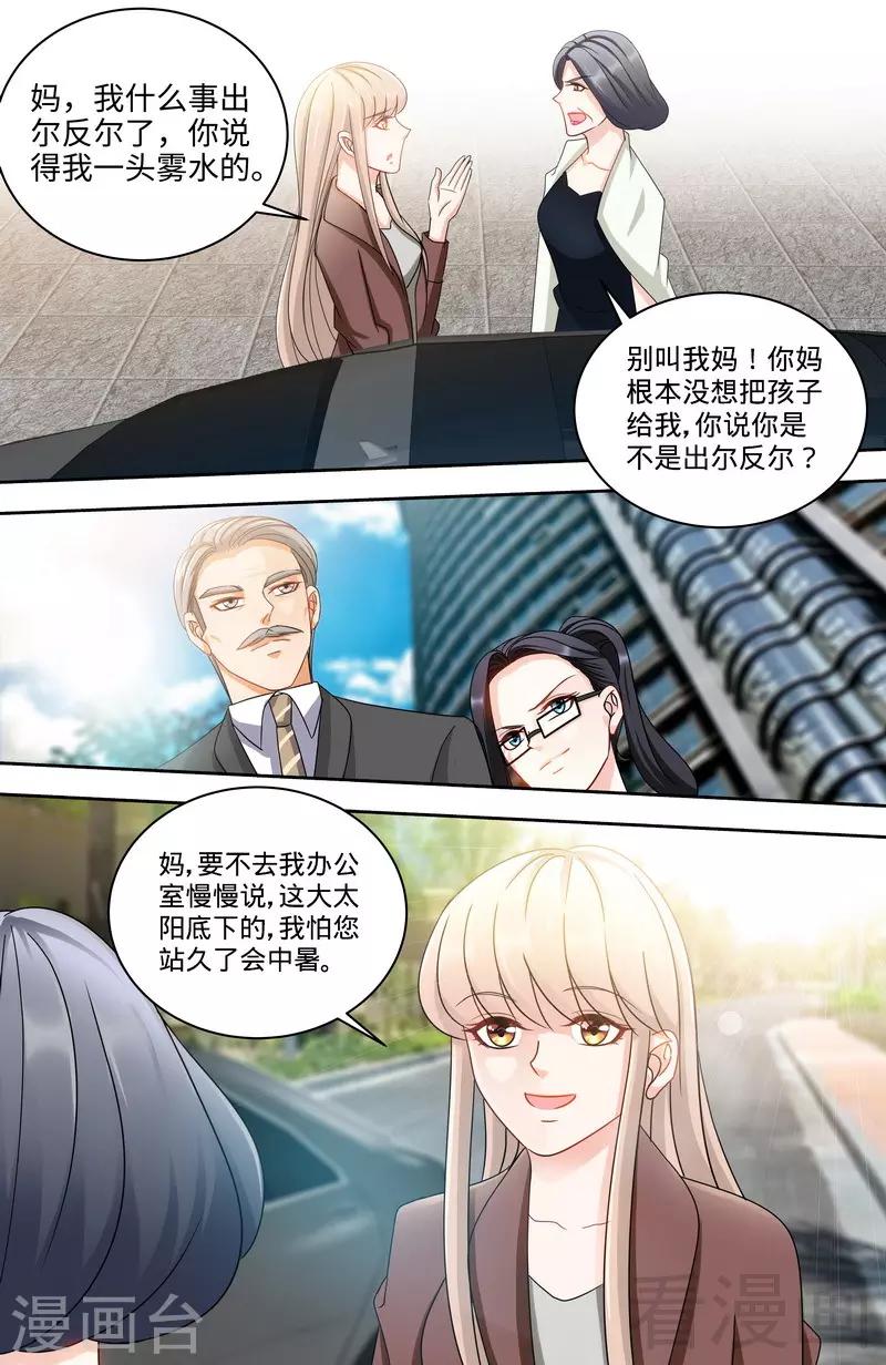 第160话 兴师问罪-第158话