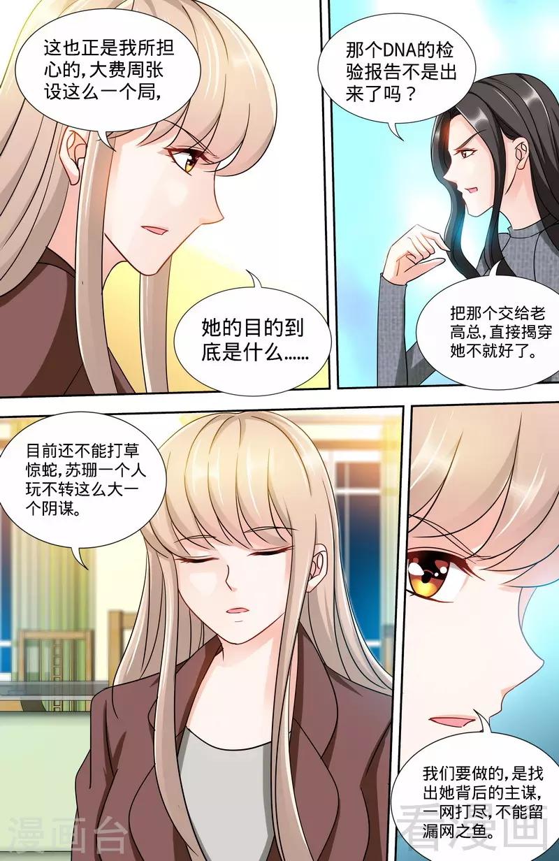 第162话 说开的秘密-第160话