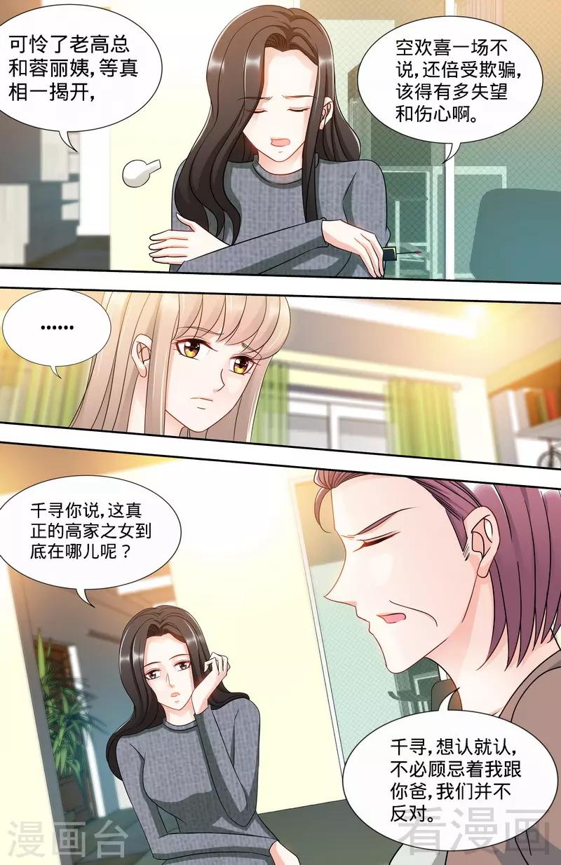 第162话 说开的秘密-第160话