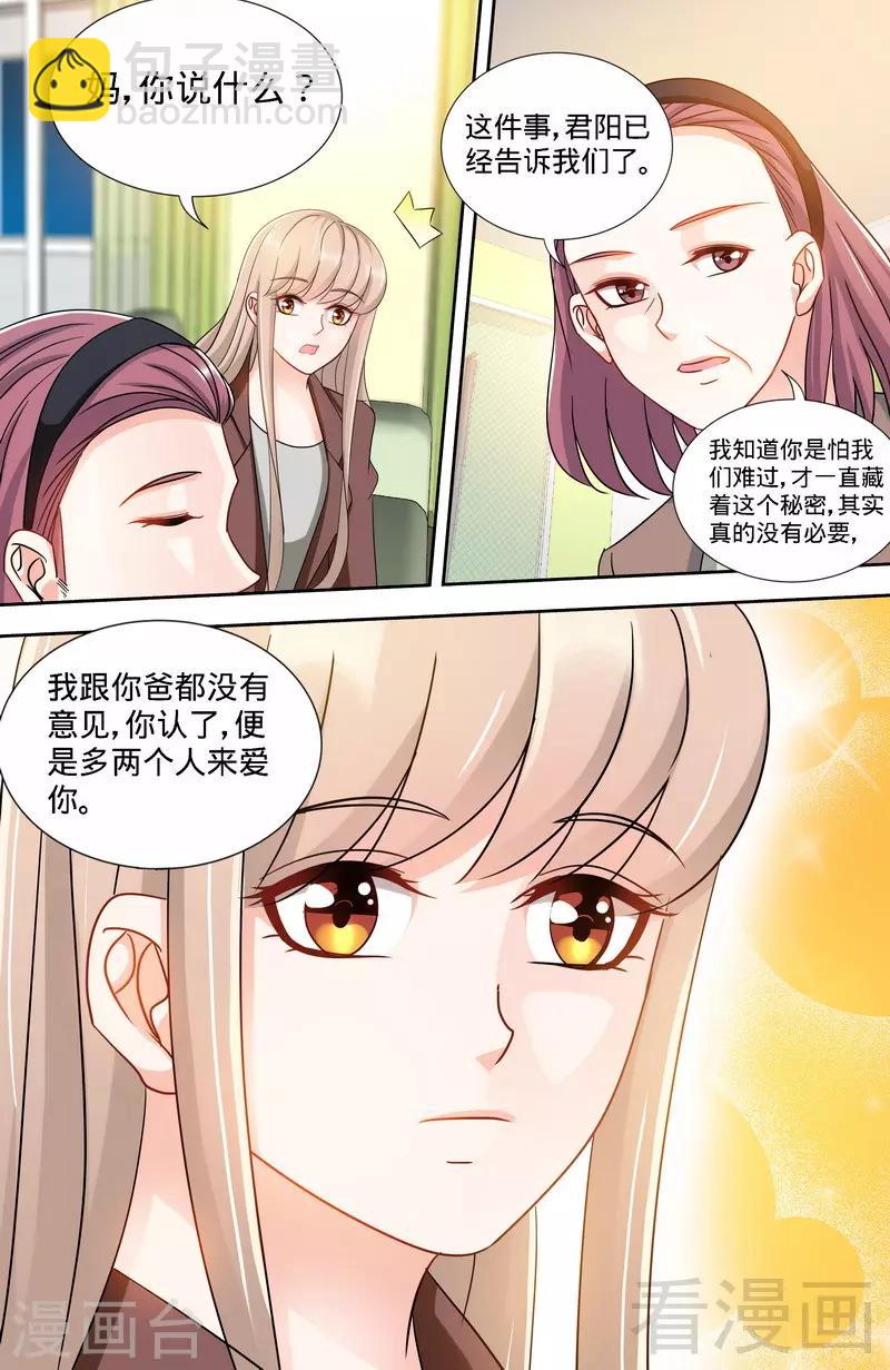 第162话 说开的秘密-第160话