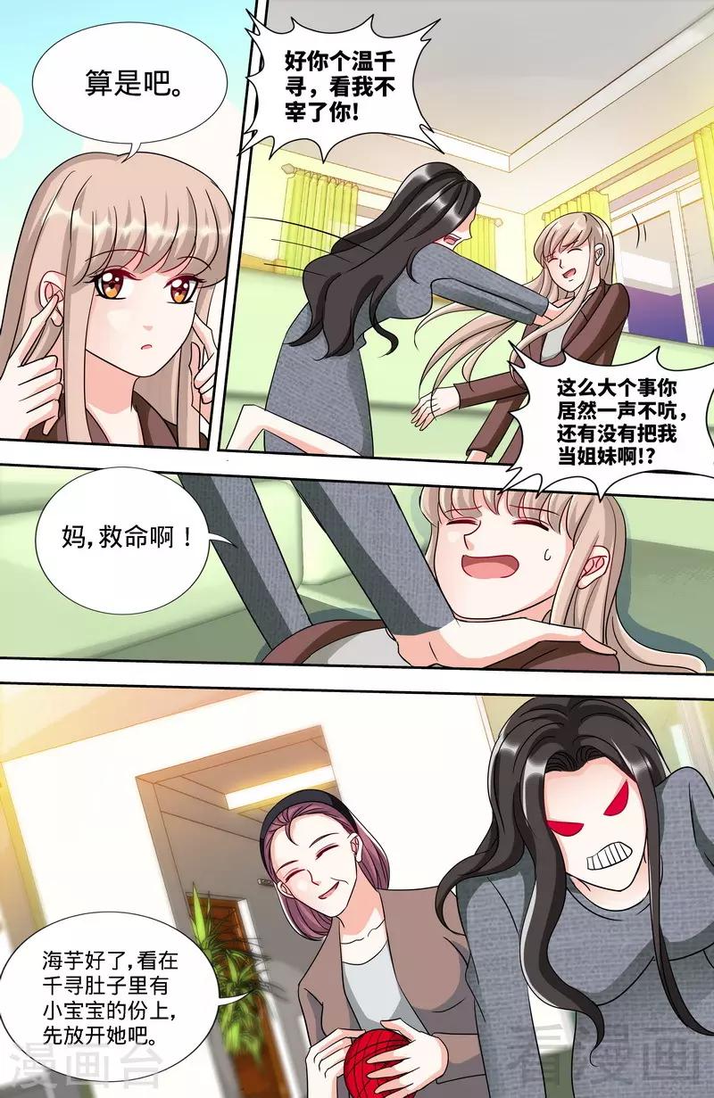 第162话 说开的秘密-第160话