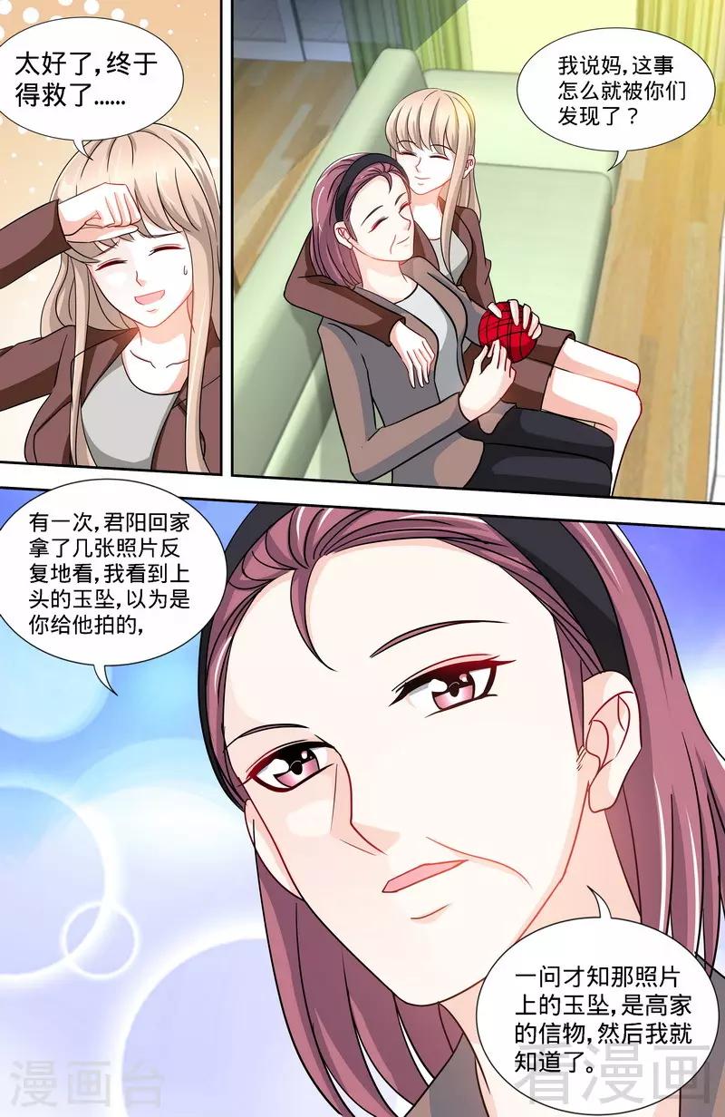 第162话 说开的秘密-第160话