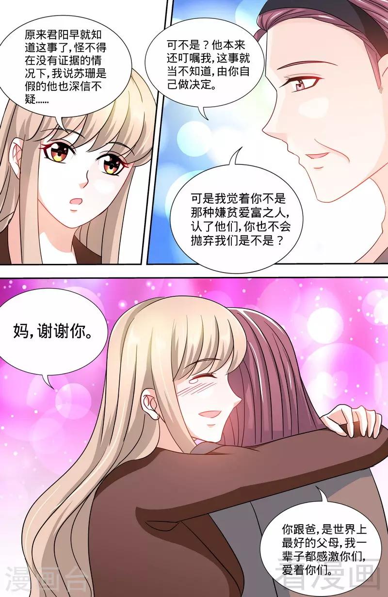 第162话 说开的秘密-第160话