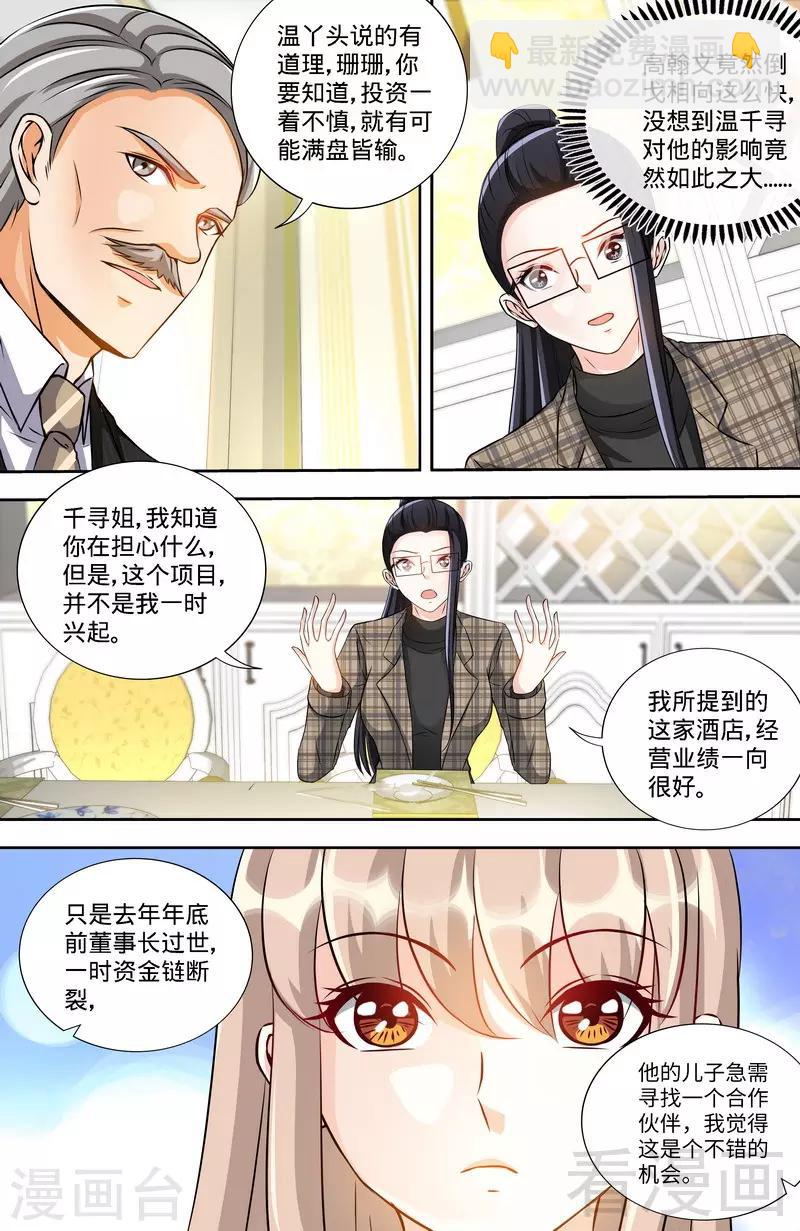 第164话 美国来的男朋友-第162话