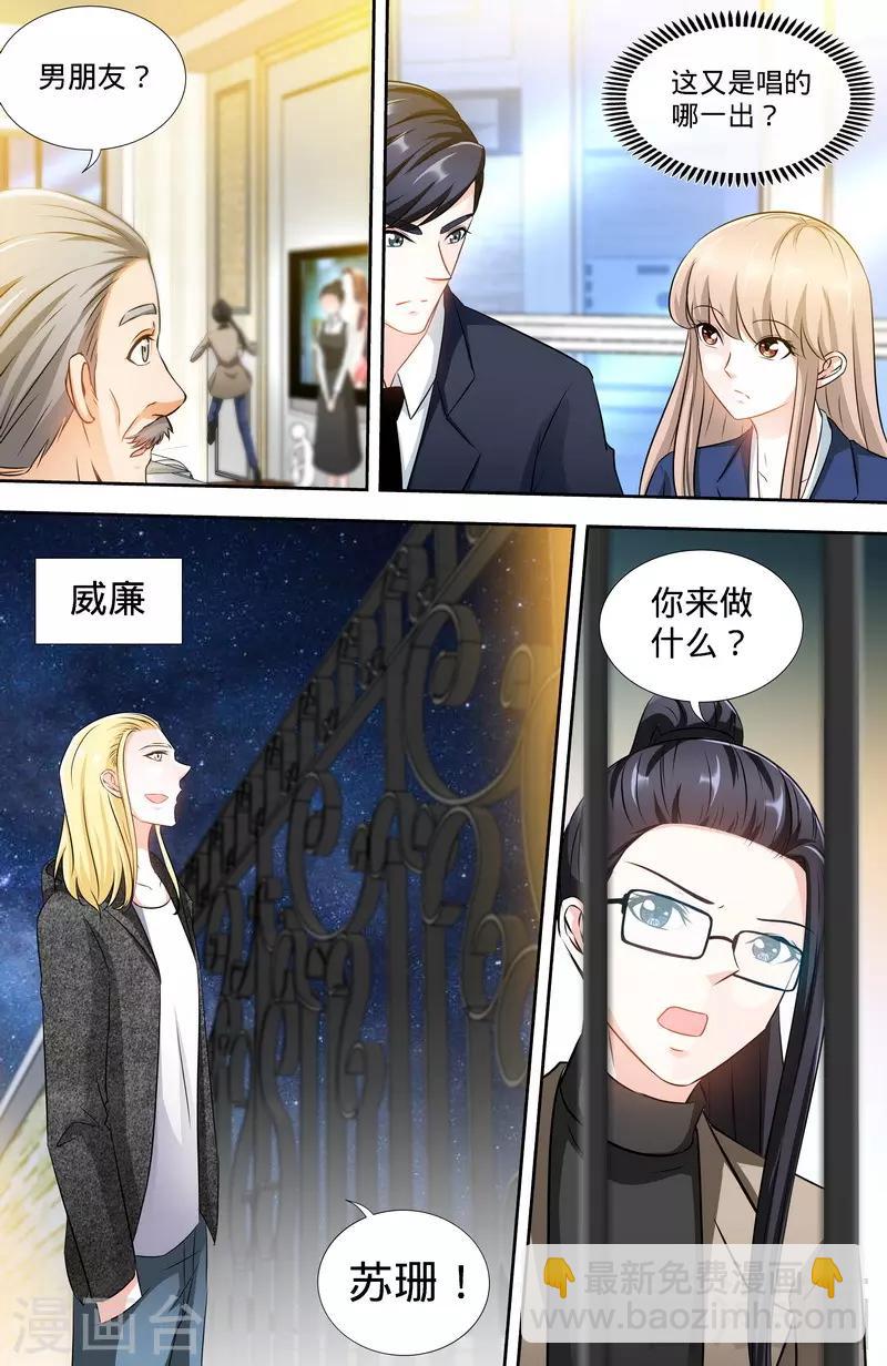 第164话 美国来的男朋友-第162话