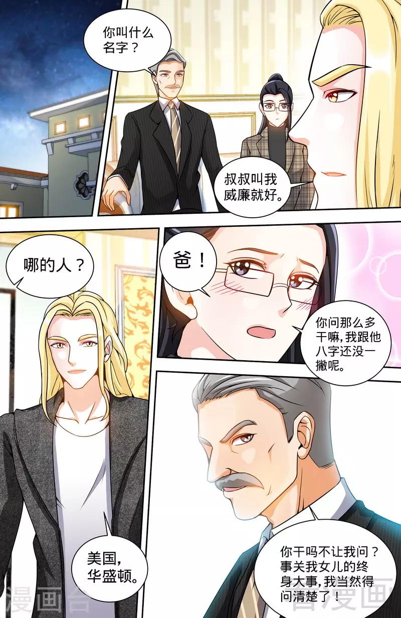 第164话 美国来的男朋友-第162话