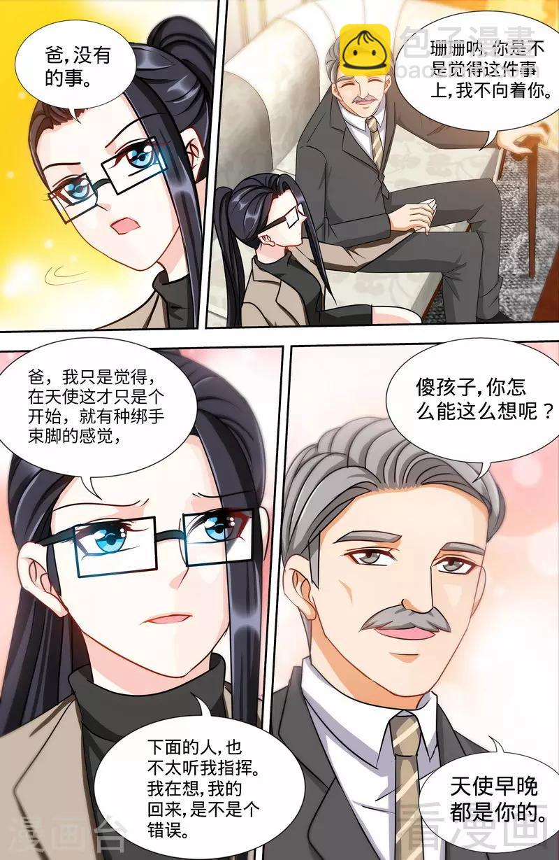 第168话 故意绑架-第166话