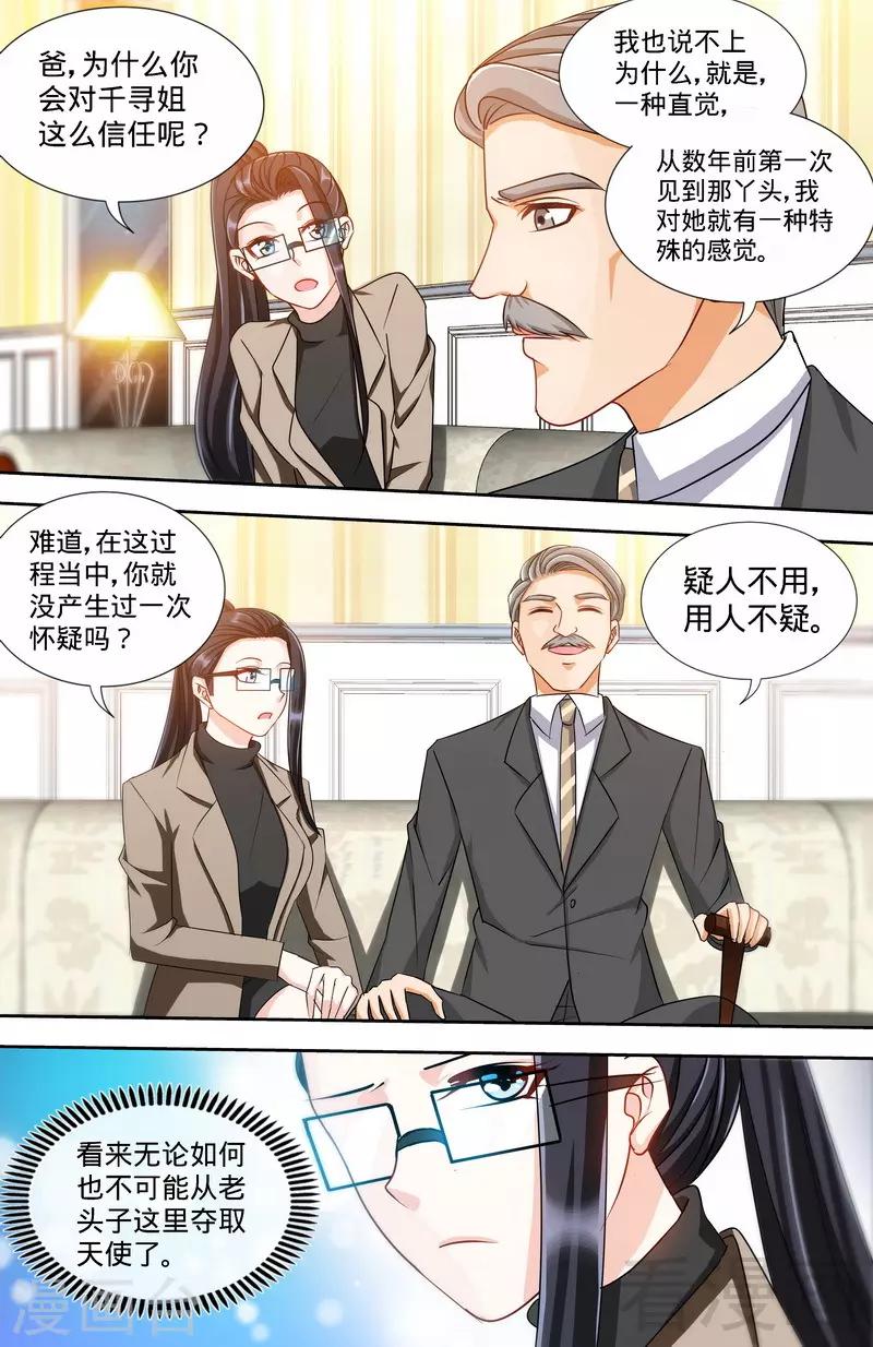 第168话 故意绑架-第166话