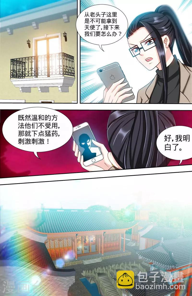 第168话 故意绑架-第166话