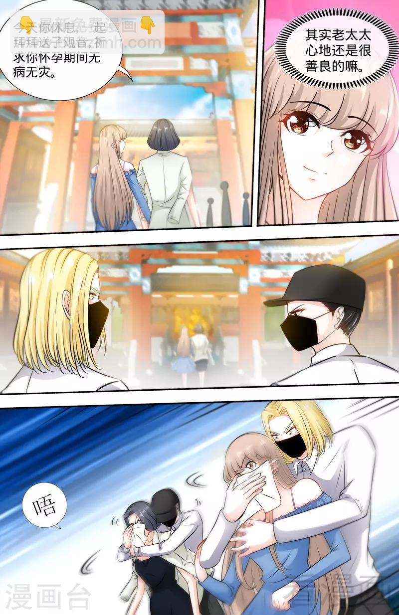 第168话 故意绑架-第166话