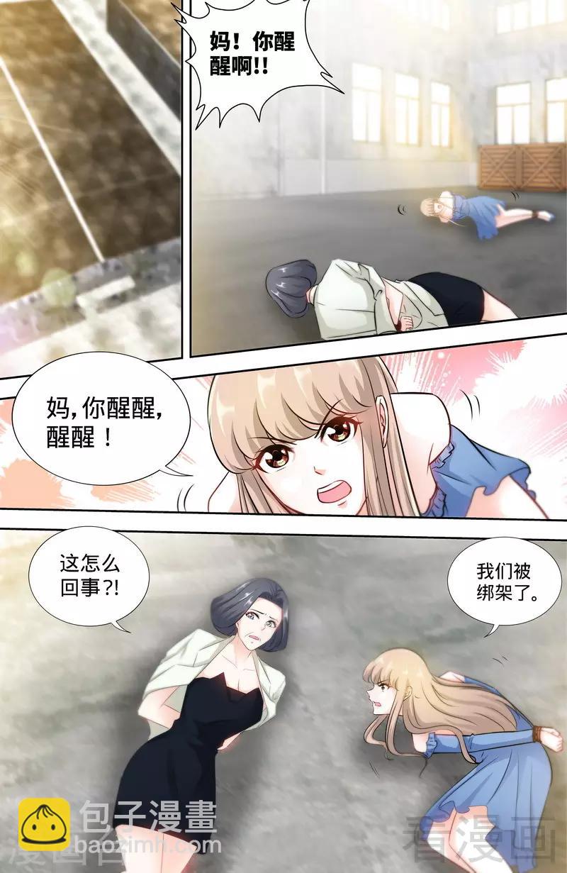 第168话 故意绑架-第166话