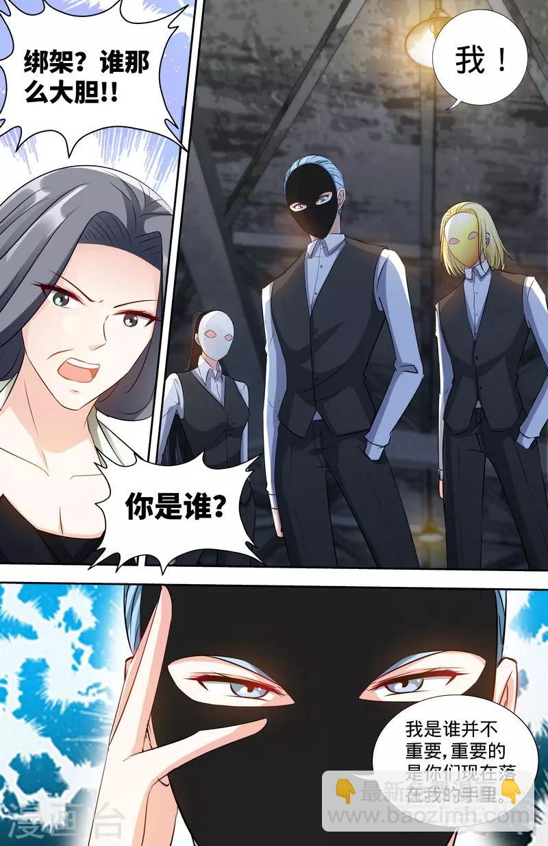 第168话 故意绑架-第166话