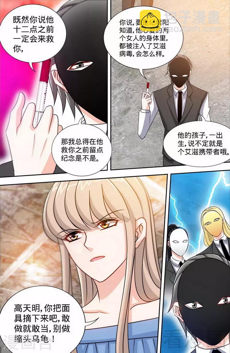 第170话 幕后主使-第168话