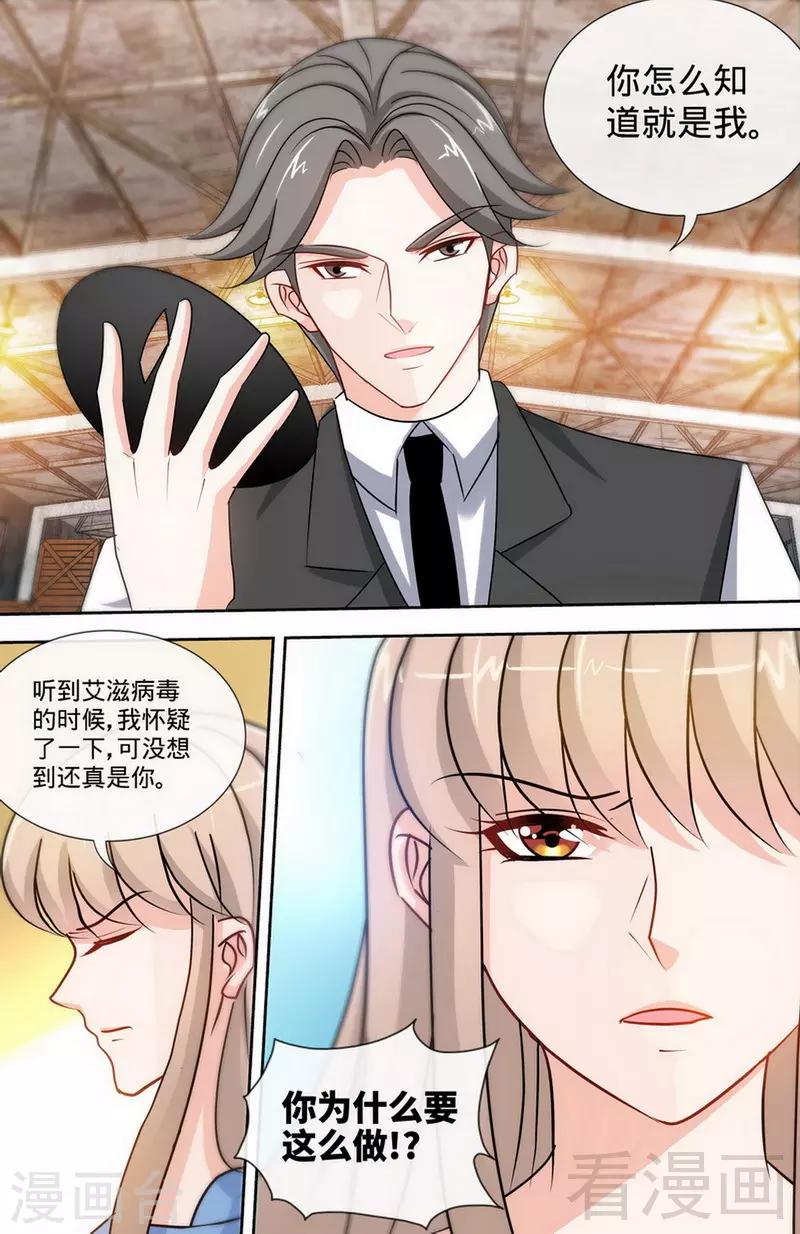 第170话 幕后主使-第168话