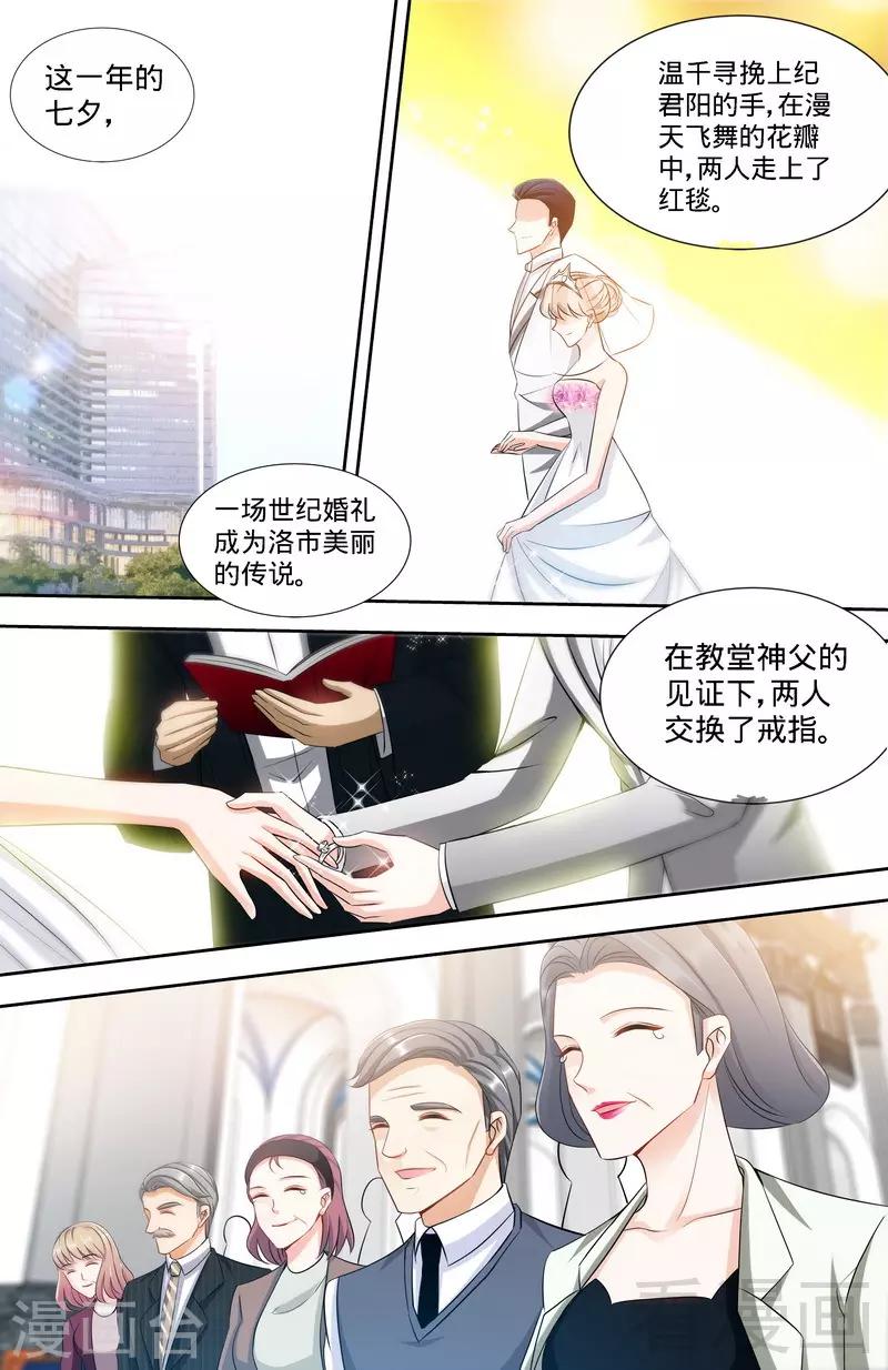 第172话 最美的结局-第170话