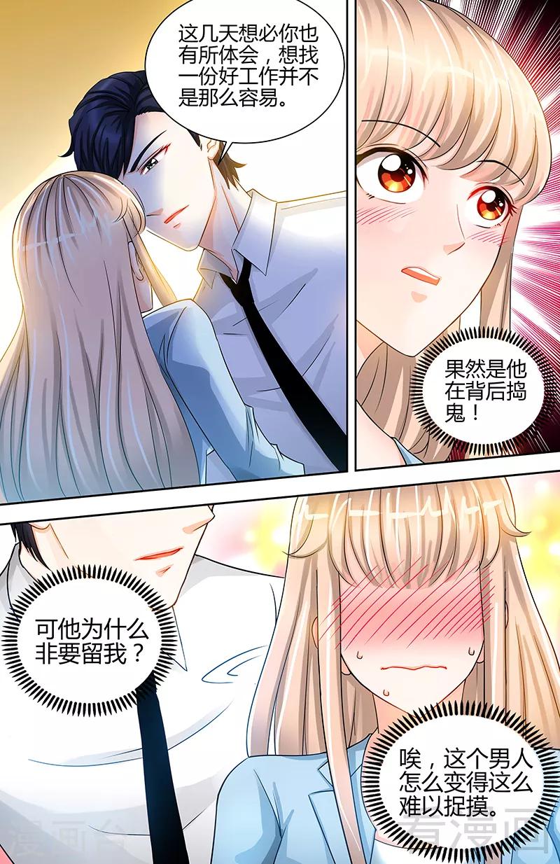 第20话 果然是他在捣鬼-第18话