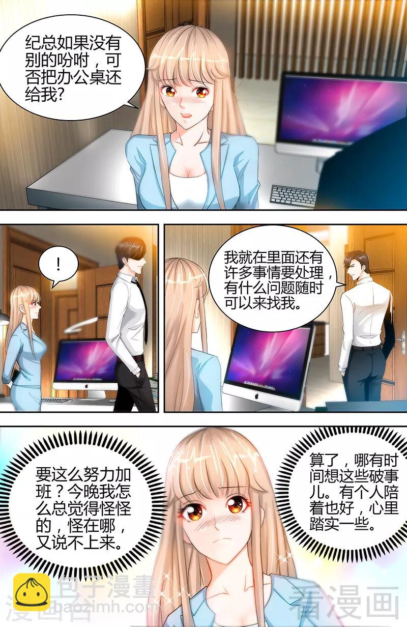 第20话 果然是他在捣鬼-第18话