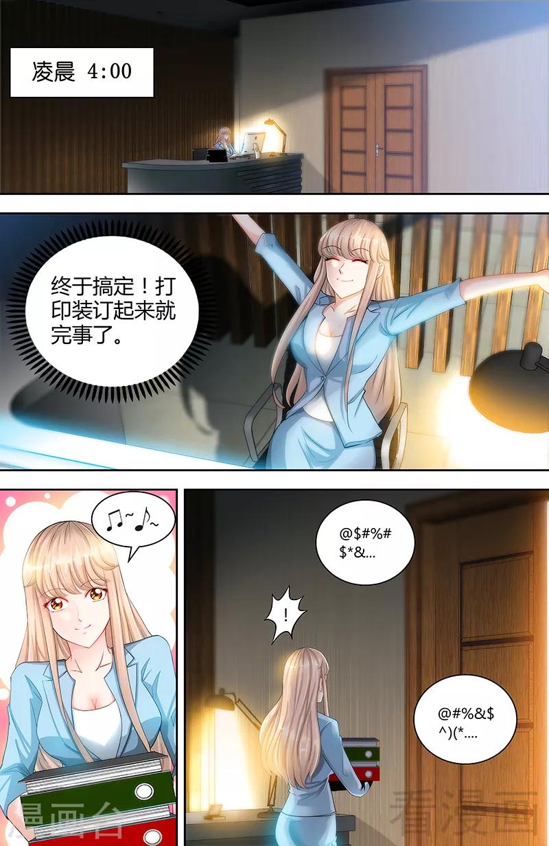 第20话 果然是他在捣鬼-第18话