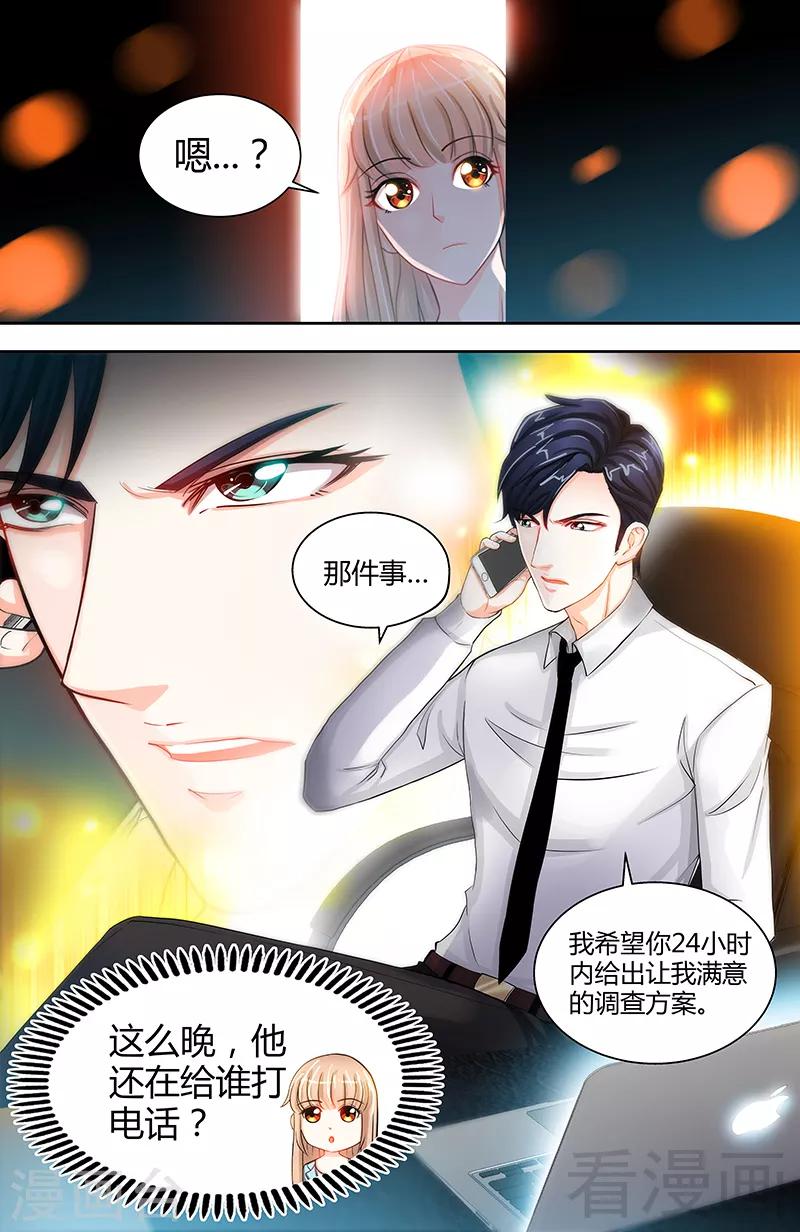 第20话 果然是他在捣鬼-第18话