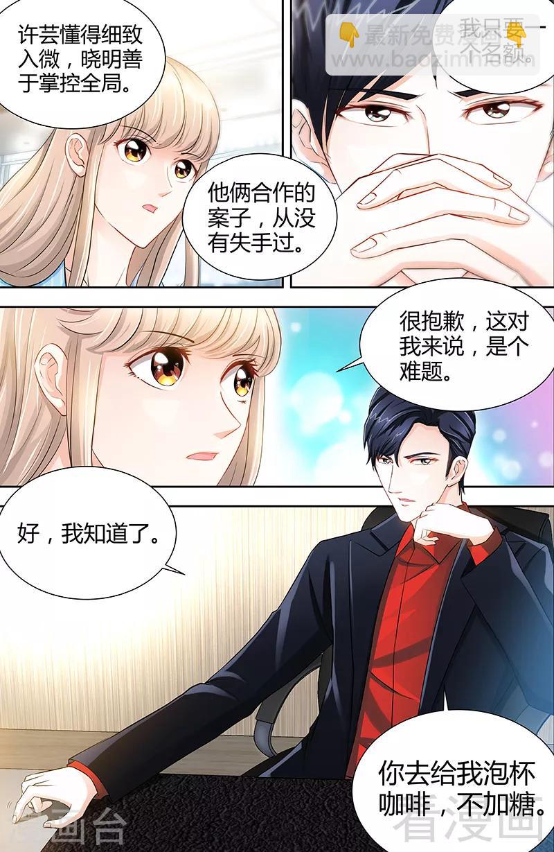 第24话 调查结果出炉-第22话