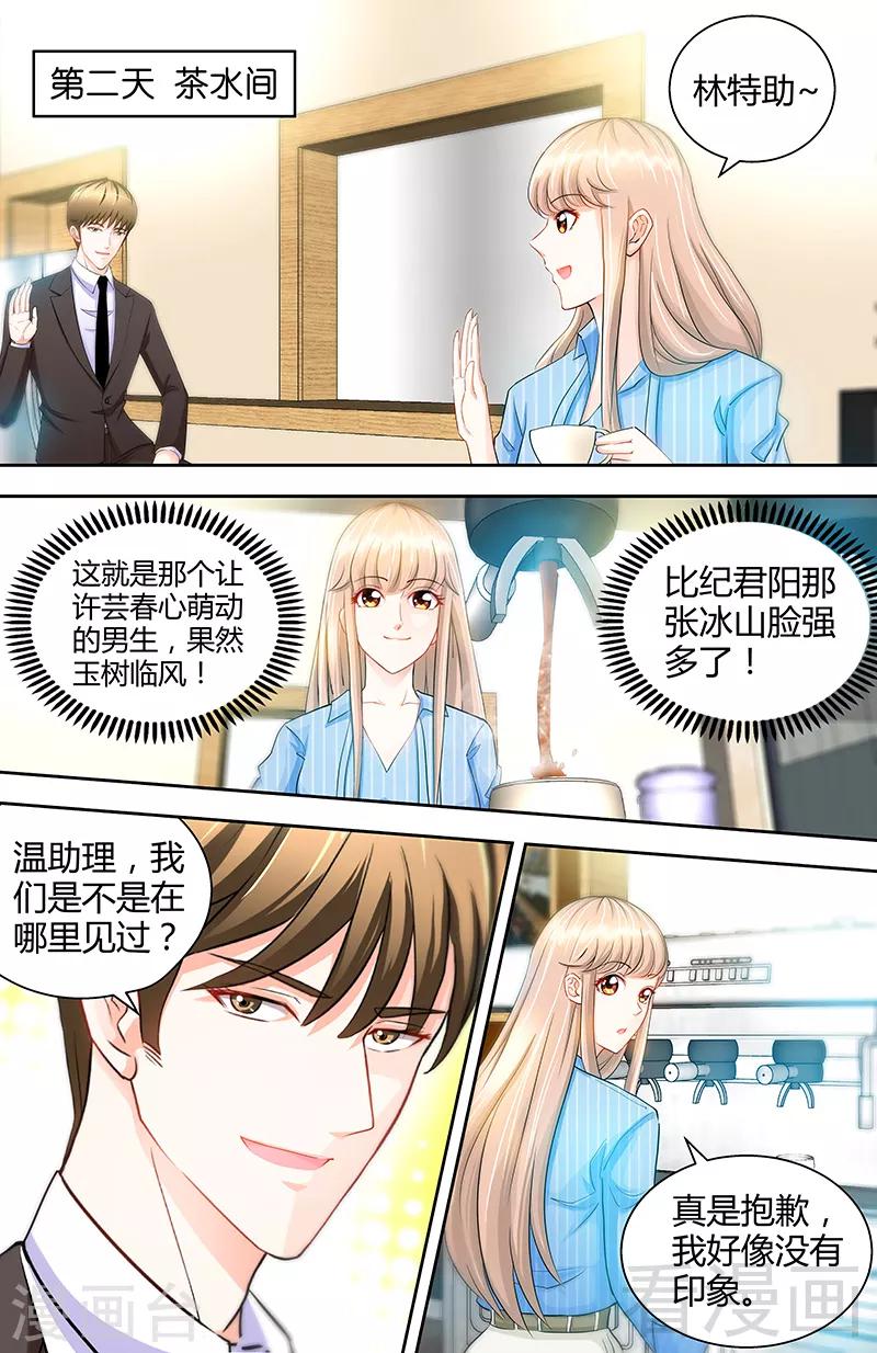 第24话 调查结果出炉-第22话