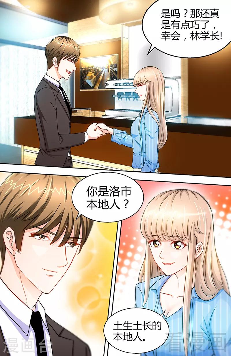 第24话 调查结果出炉-第22话