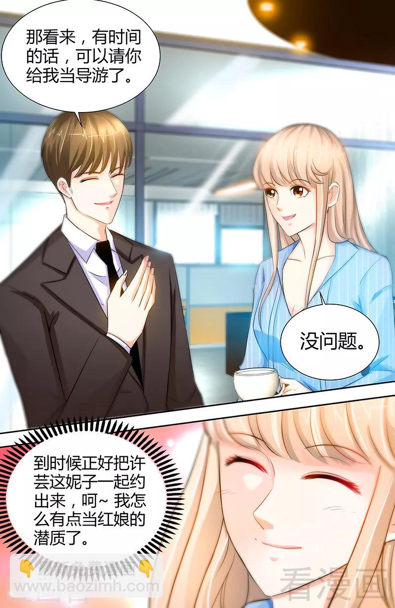 第24话 调查结果出炉-第22话