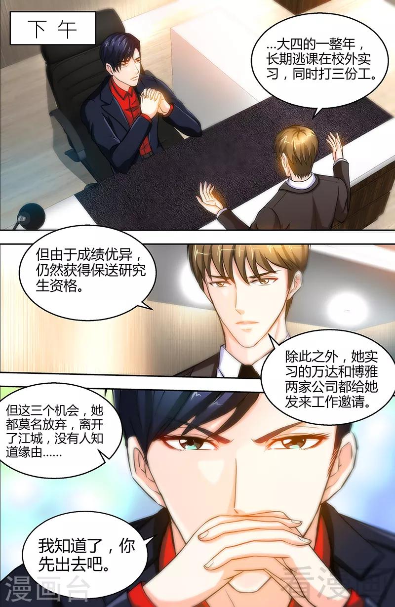 第24话 调查结果出炉-第22话