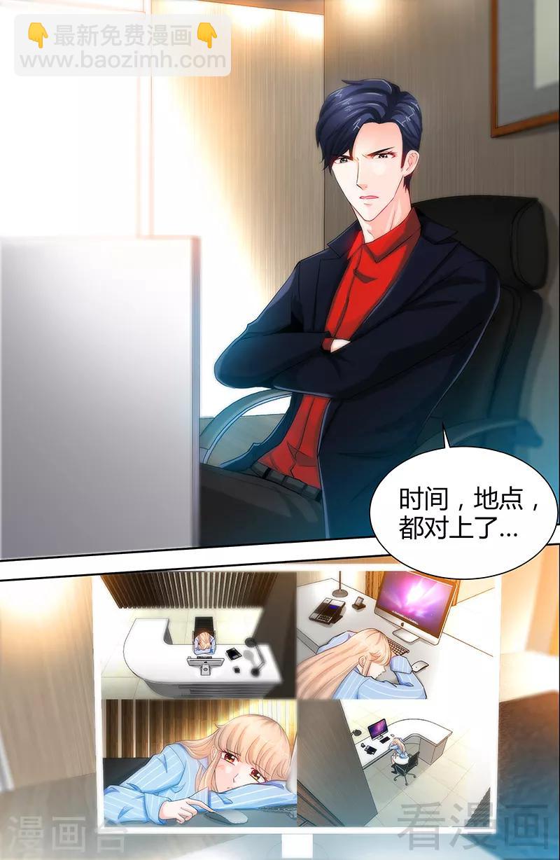 第24话 调查结果出炉-第22话