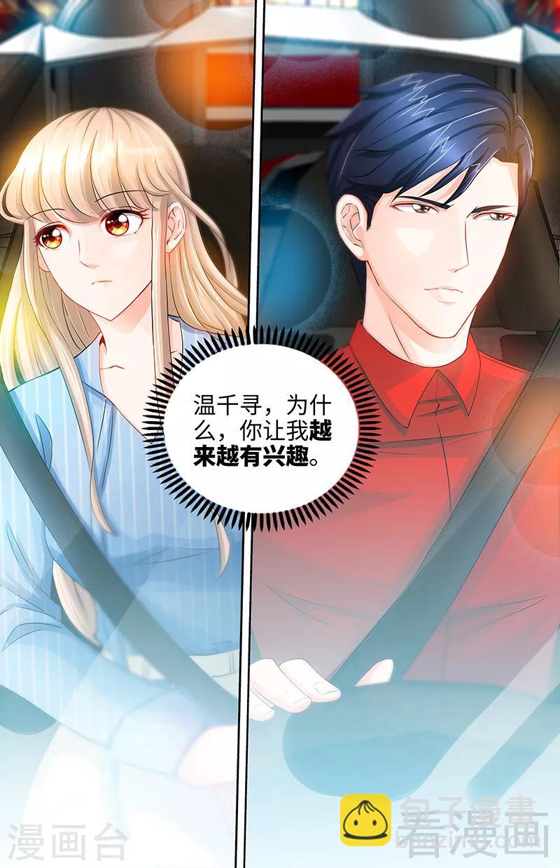 第26话 她在撒谎啊-第24话