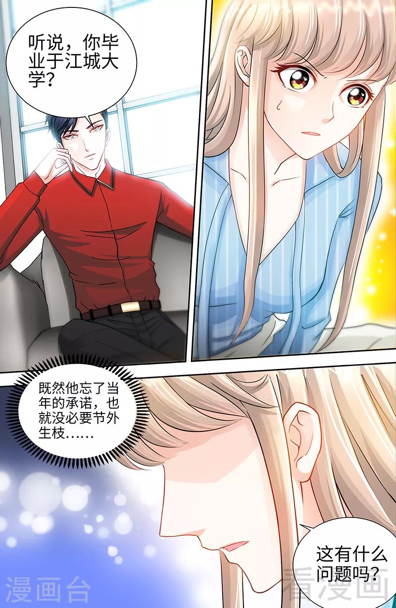 第26话 她在撒谎啊-第24话