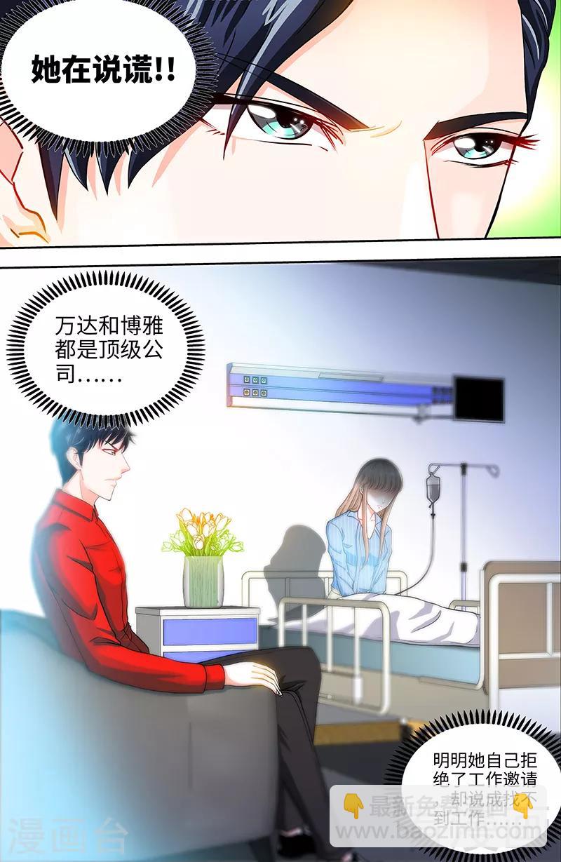 第26话 她在撒谎啊-第24话