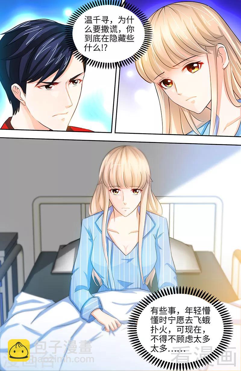 第26话 她在撒谎啊-第24话