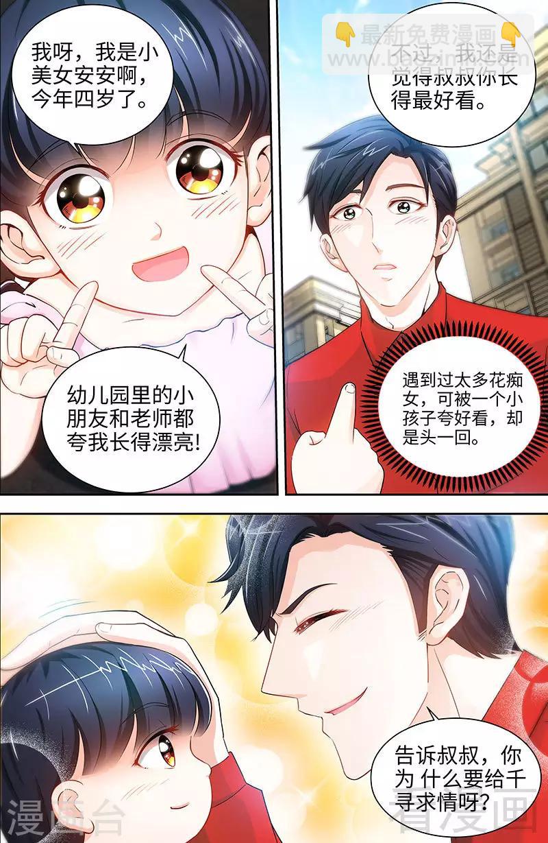 第28话 我是那种人么？-第26话