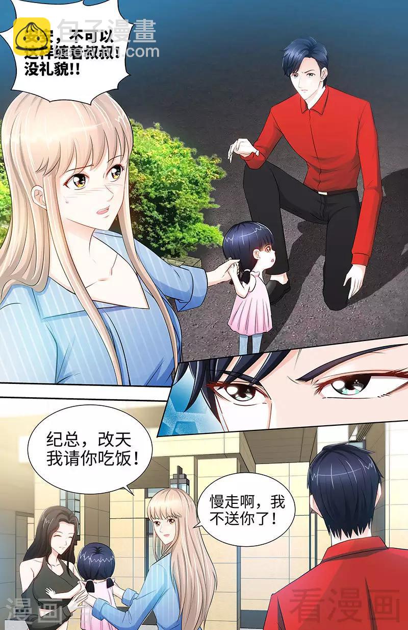 第28话 我是那种人么？-第26话