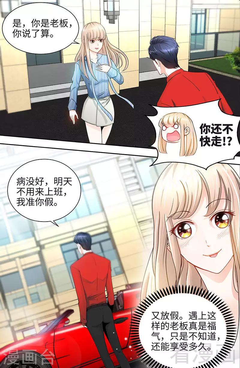 第28话 我是那种人么？-第26话