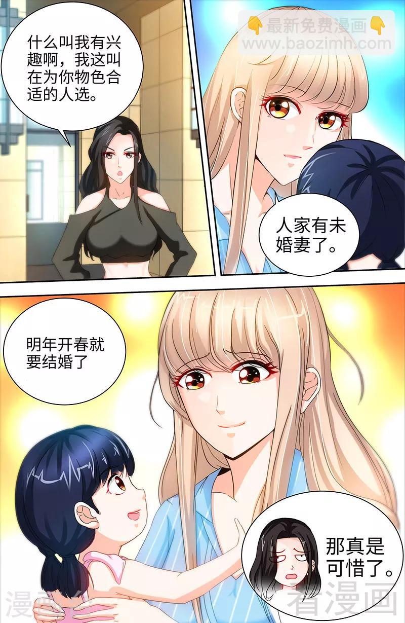 第28话 我是那种人么？-第26话