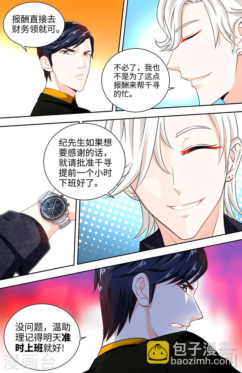 第32话 高手在人间-第30话