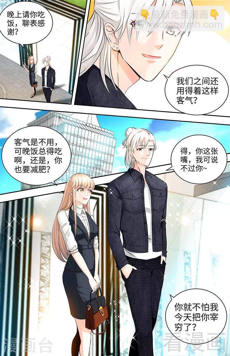 第32话 高手在人间-第30话