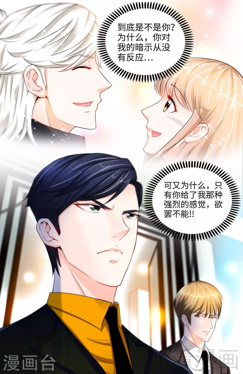 第32话 高手在人间-第30话