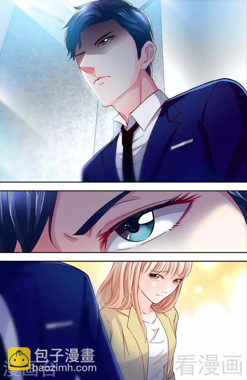 第6话 办公室里的狐狸精-第4话